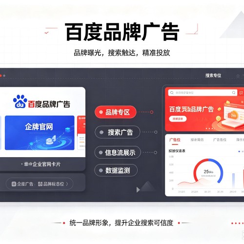 滨城百度品牌广告