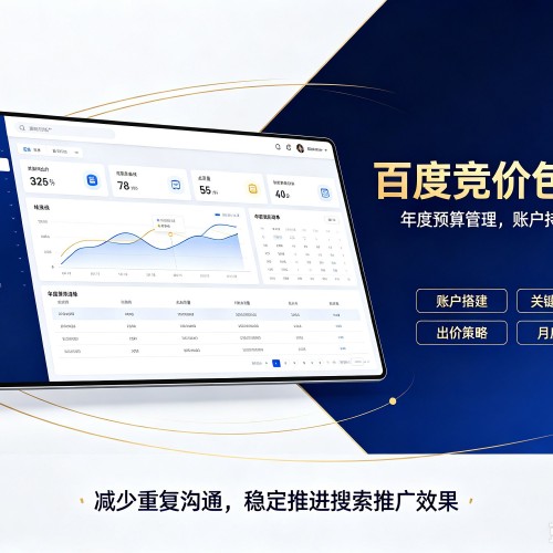 滨城百度竞价包年